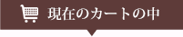 ときわの命水開発ストーリー