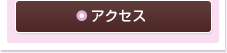 現地販売機にてご購入の方